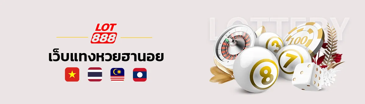 lot888 แทงหวยฮานอย